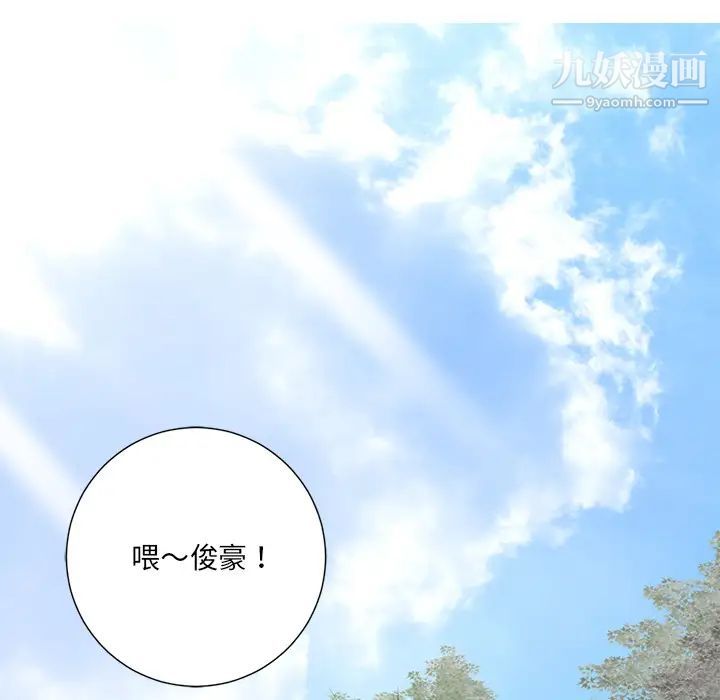 相差一轮第2话