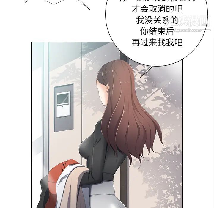 相差一轮第2话