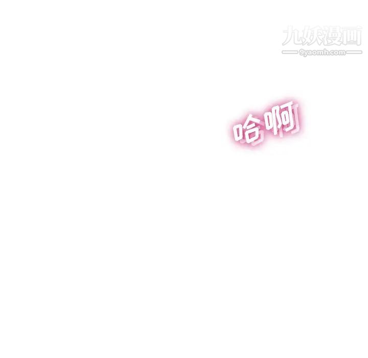 相差一轮第2话
