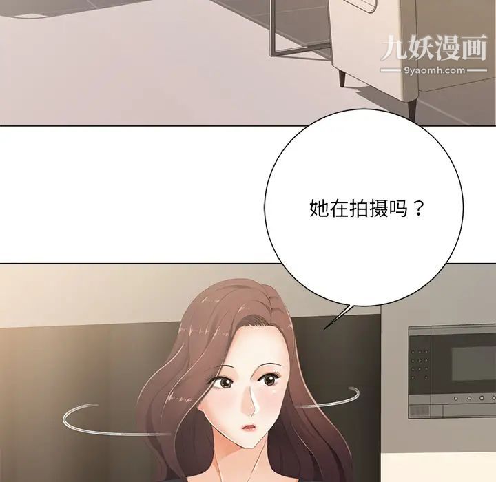 相差一轮第2话
