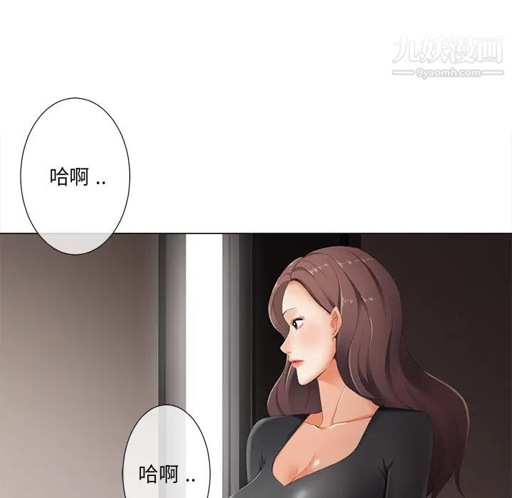 相差一轮第2话