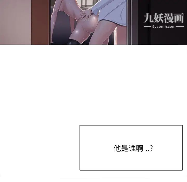 相差一轮第2话