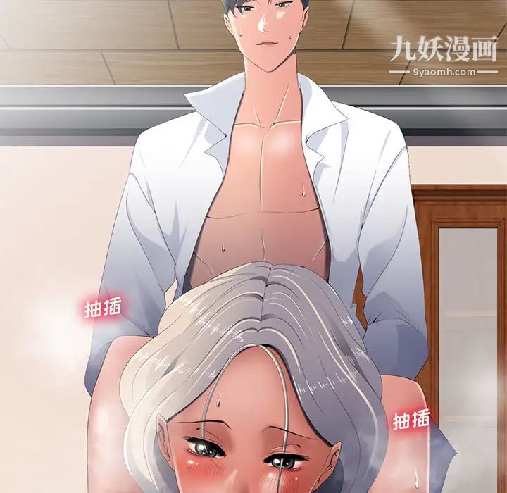 相差一轮第2话
