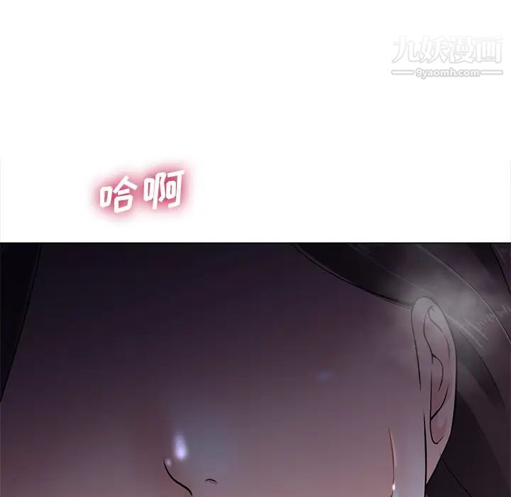相差一轮第2话
