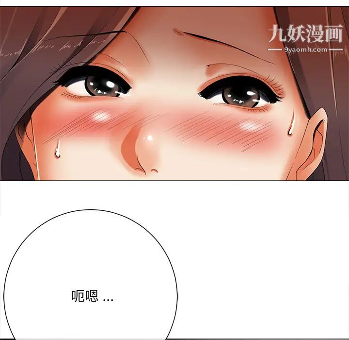 相差一轮第2话