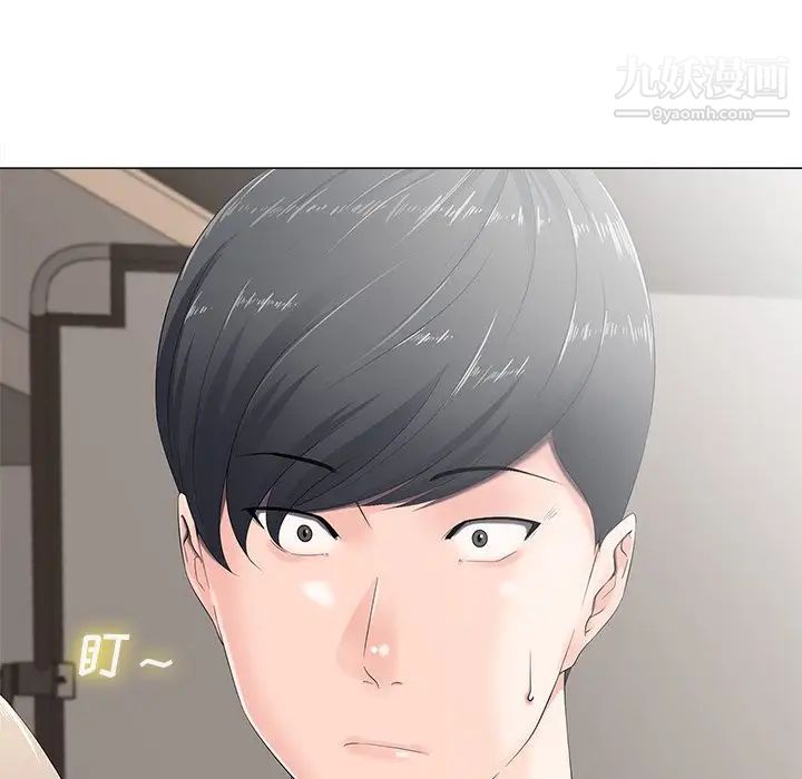 相差一轮第3话