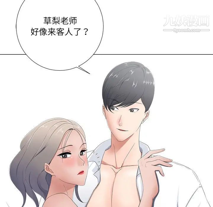相差一轮第3话