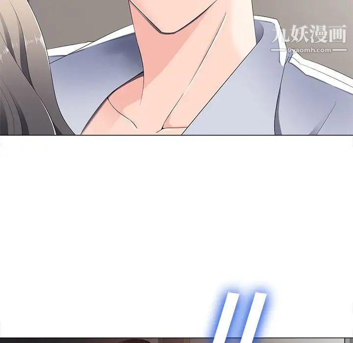 相差一轮第3话
