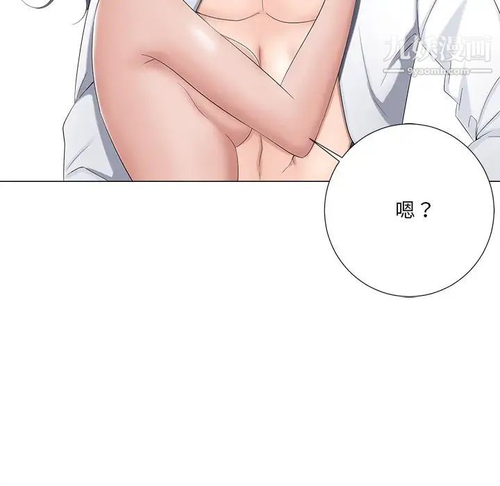 相差一轮第3话