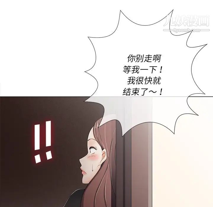 相差一轮第3话