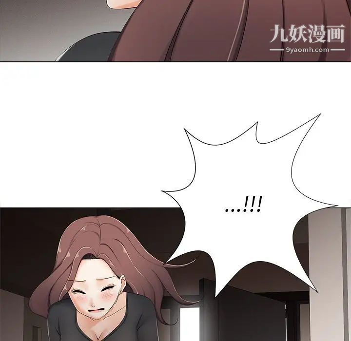 相差一轮第3话