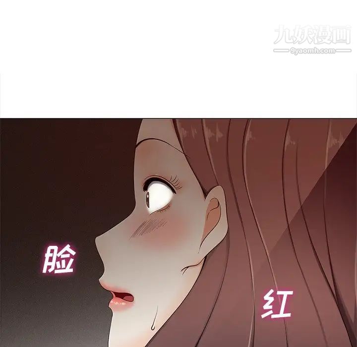 相差一轮第3话
