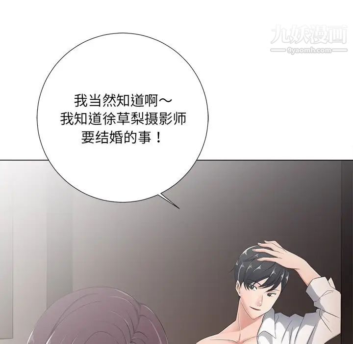 相差一轮第3话