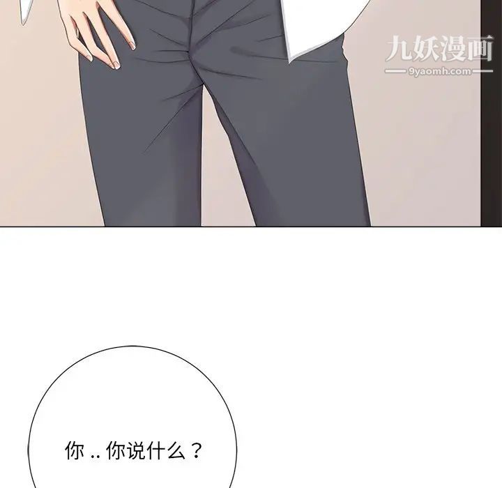 相差一轮第3话