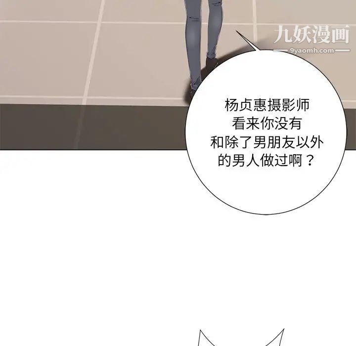 相差一轮第3话