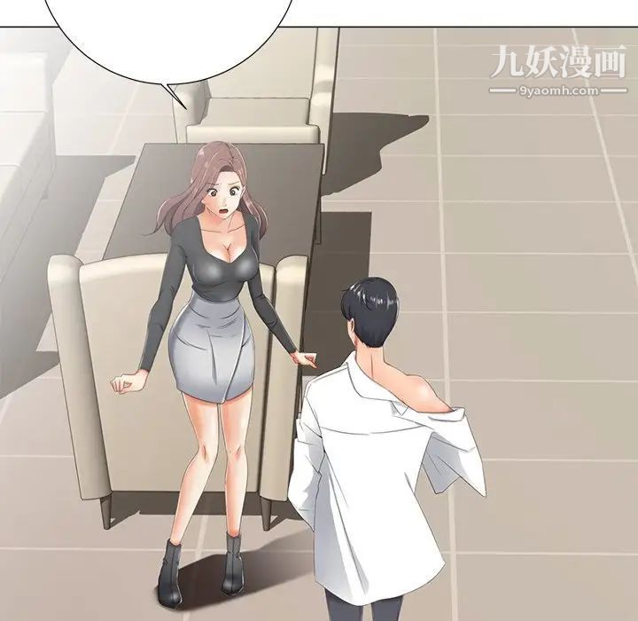 相差一轮第3话
