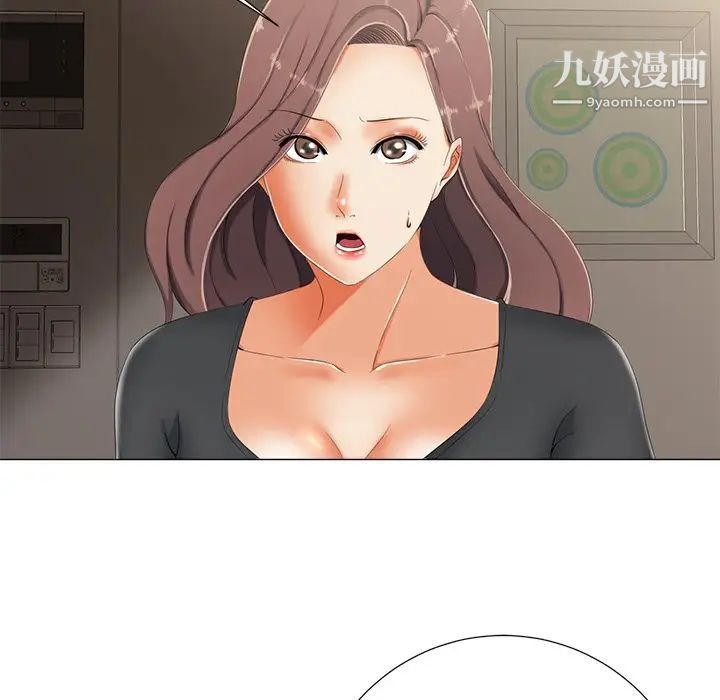 相差一轮第3话