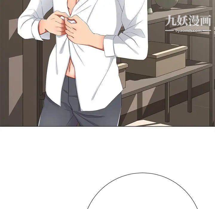 相差一轮第3话