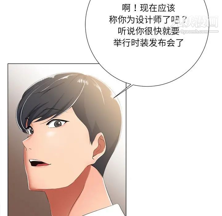 相差一轮第3话