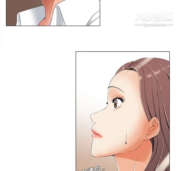 相差一轮第3话