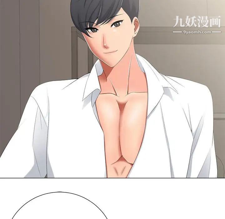相差一轮第3话