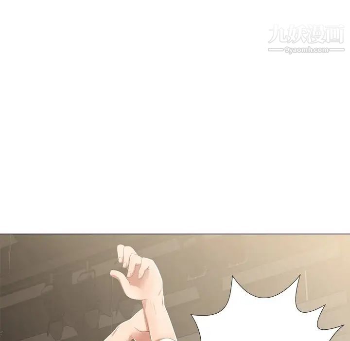 相差一轮第3话