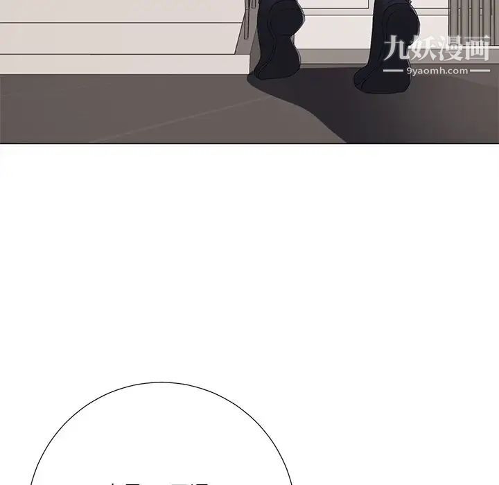 相差一轮第3话