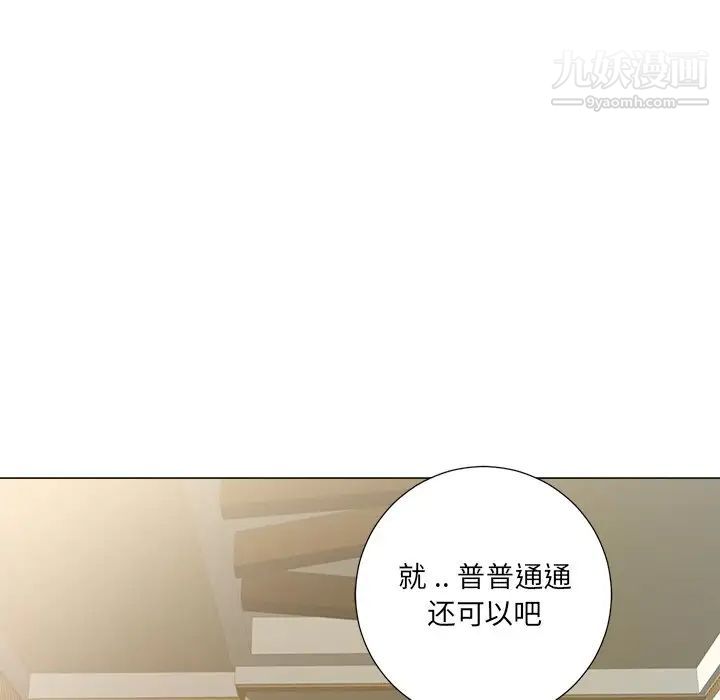相差一轮第3话