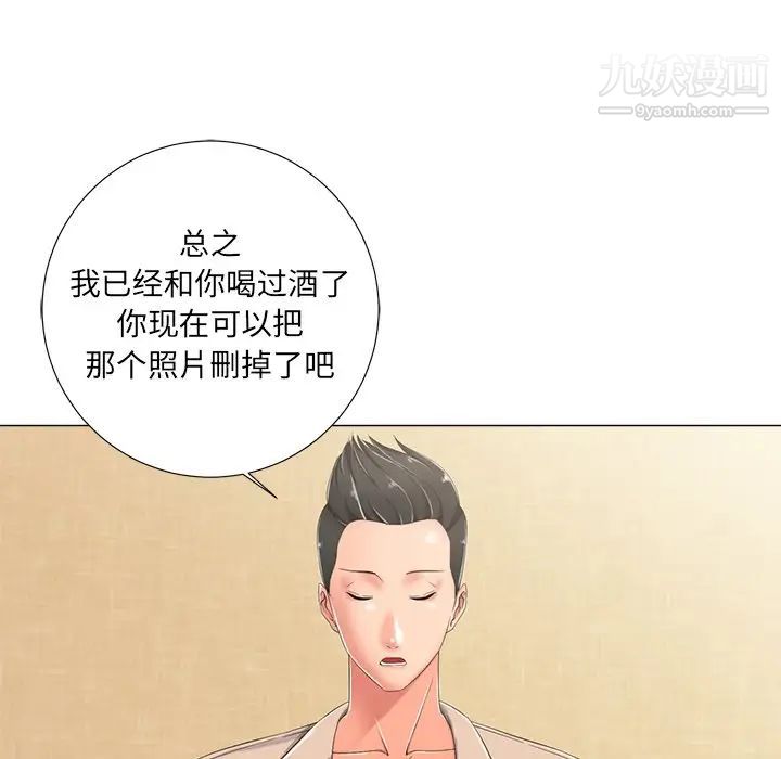 相差一轮第3话