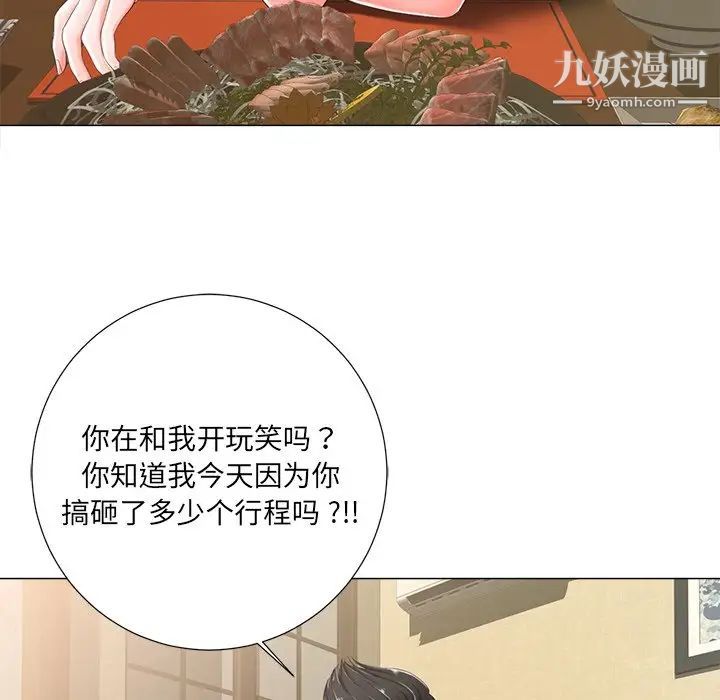 相差一轮第3话