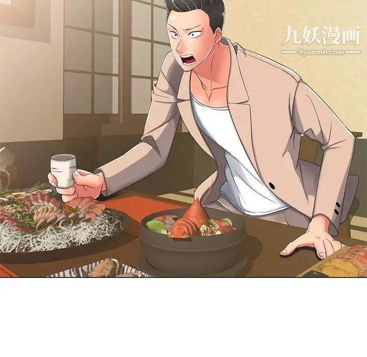 相差一轮第3话
