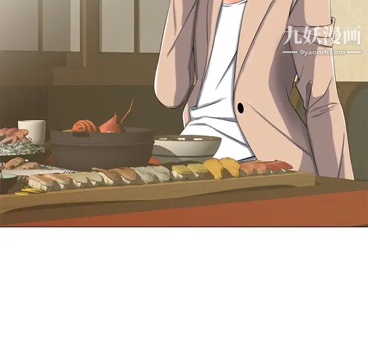 相差一轮第3话