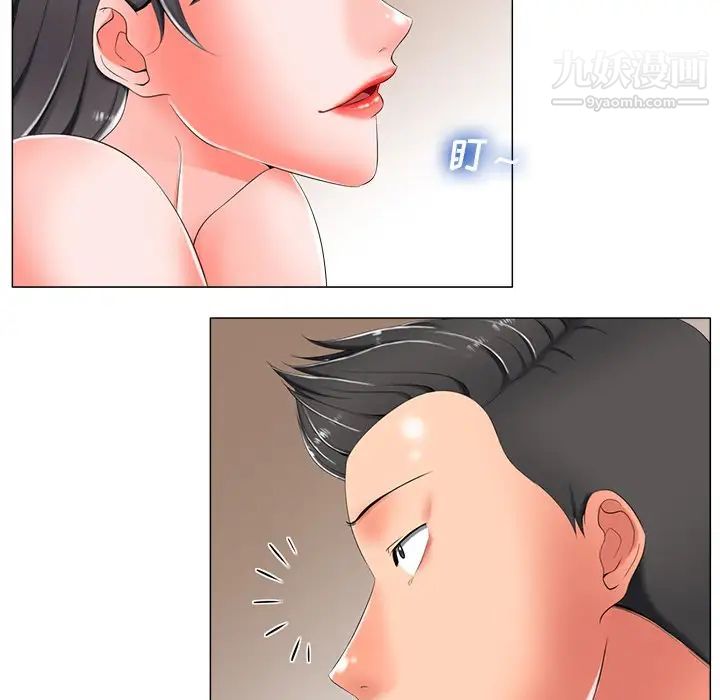相差一轮第3话