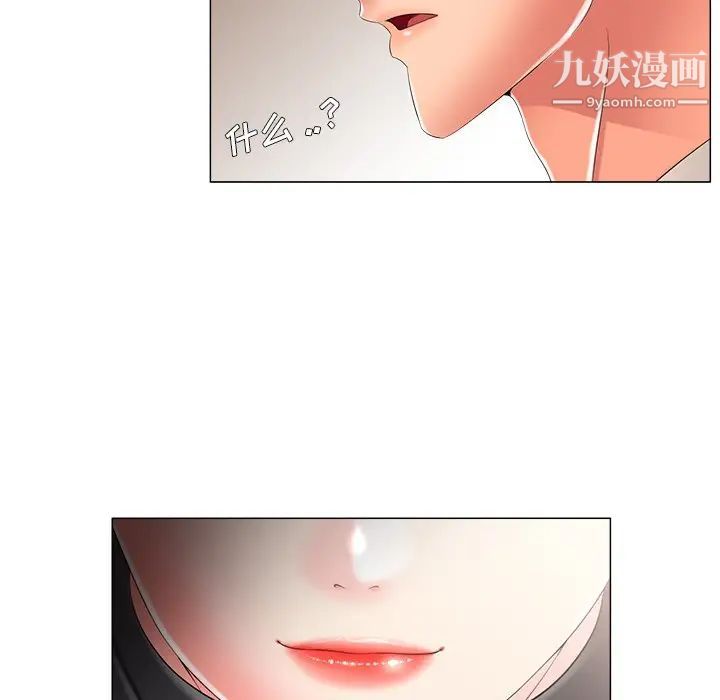 相差一轮第3话