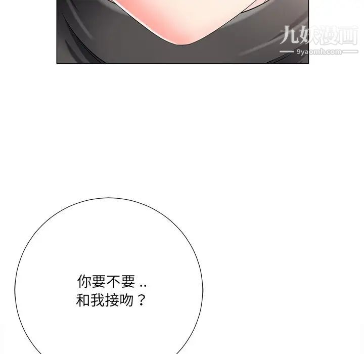 相差一轮第3话