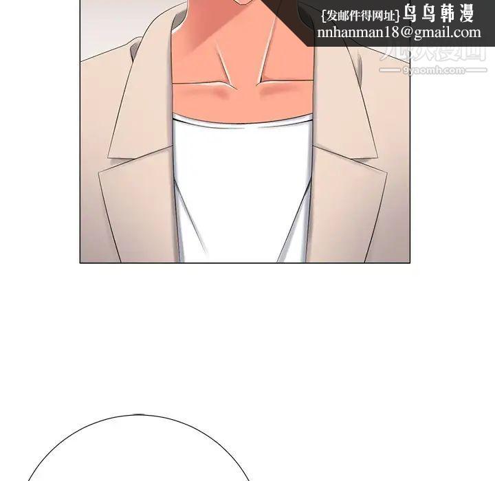 相差一轮第3话