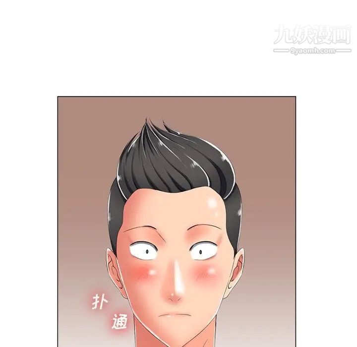 相差一轮第3话