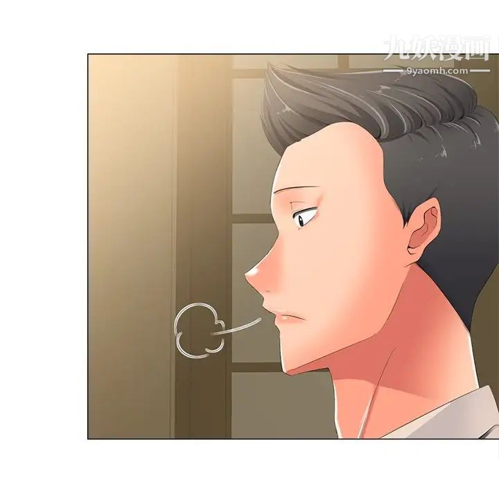 相差一轮第3话