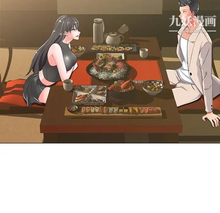 相差一轮第3话