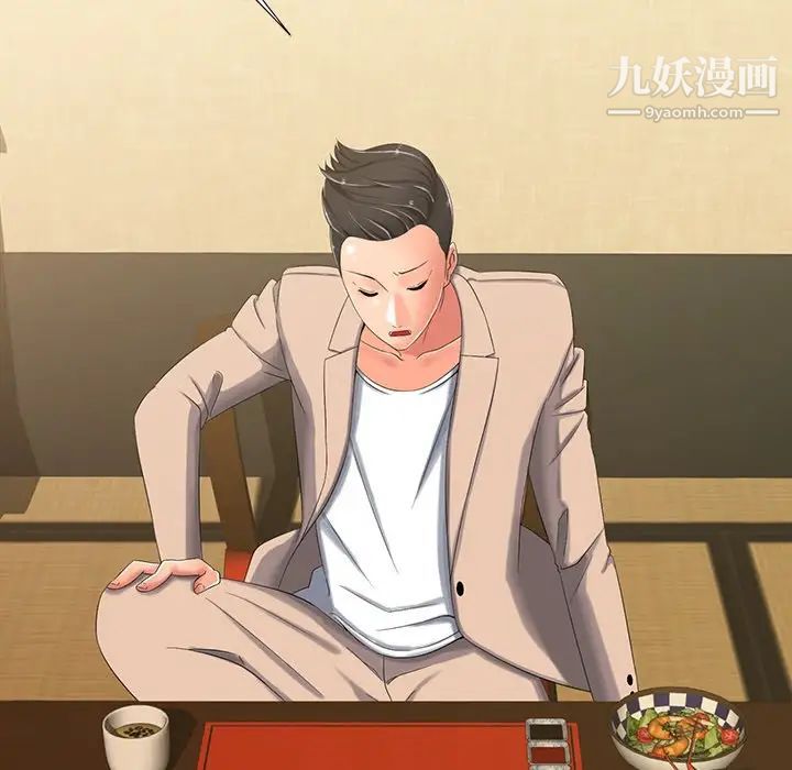 相差一轮第3话
