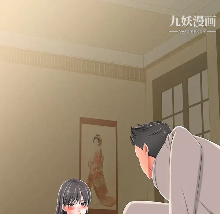 相差一轮第3话