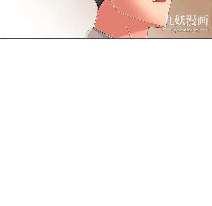 相差一轮第3话