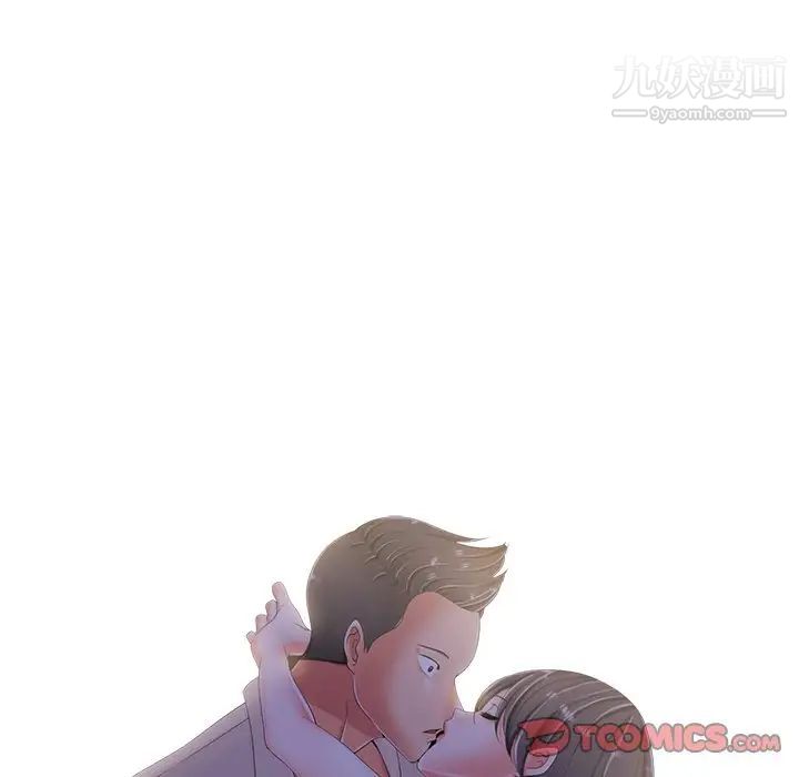 相差一轮第3话