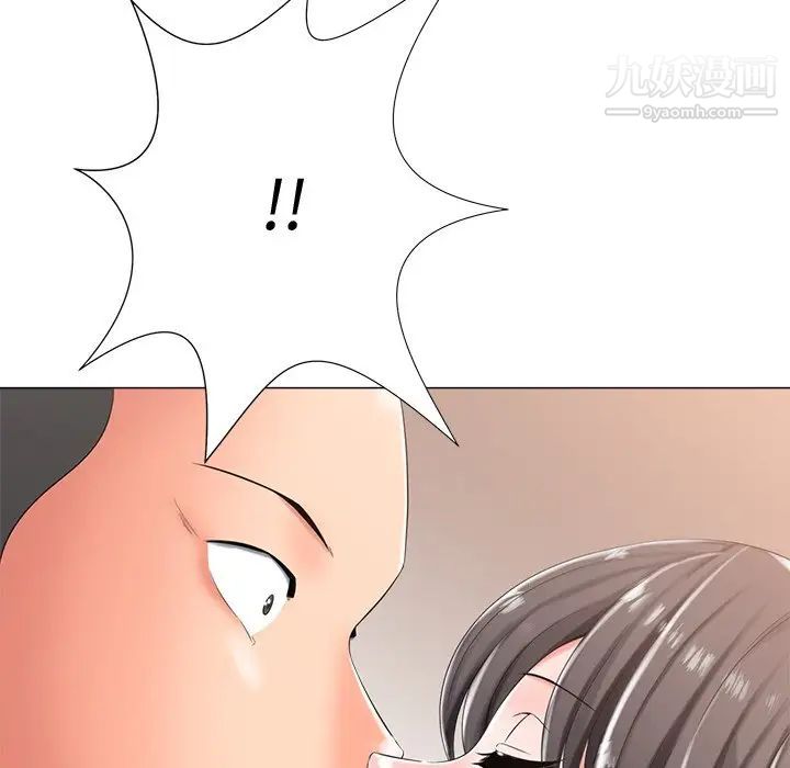 相差一轮第3话