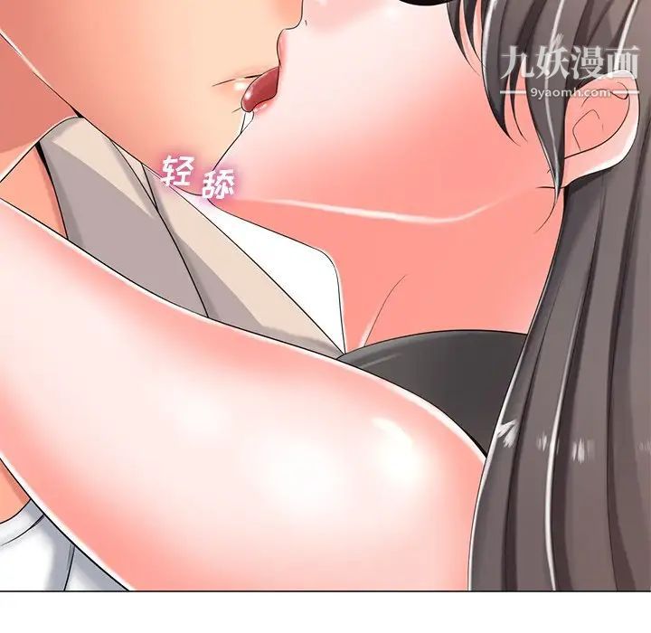 相差一轮第3话