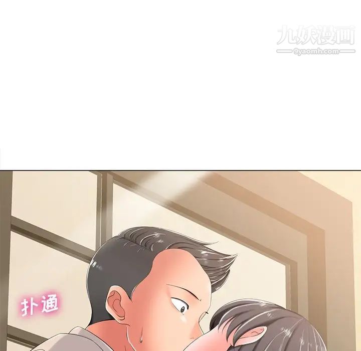 相差一轮第3话