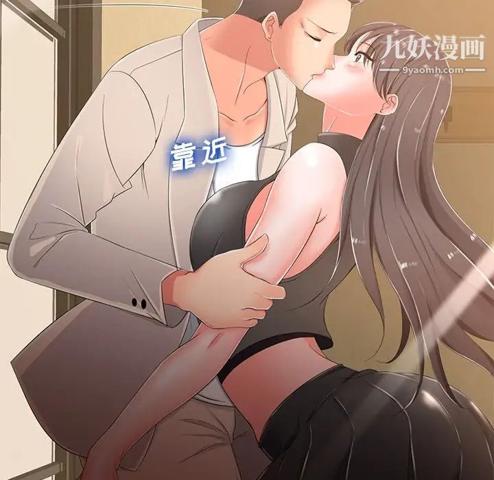 相差一轮第3话