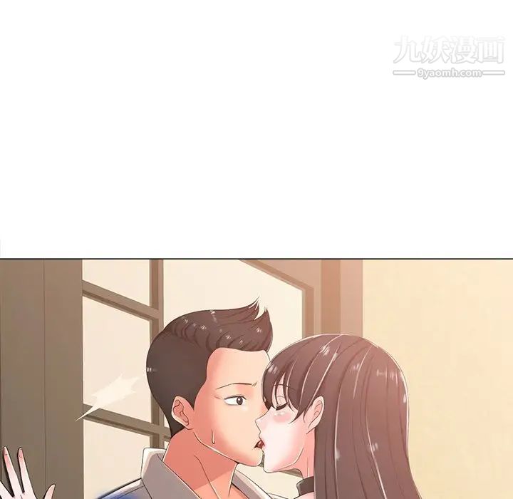 相差一轮第3话