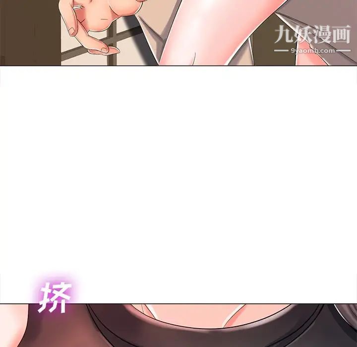 相差一轮第3话