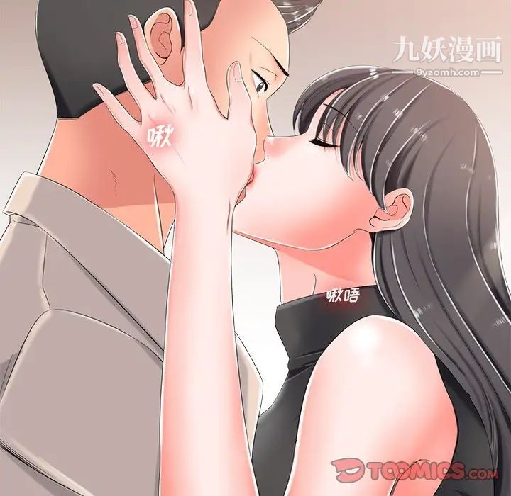 相差一轮第3话